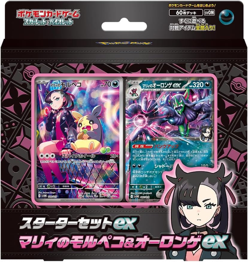 Pokmon, TCG Rival Battle Deck, Marnie, 60 Cards, Factory Sealed -  Walmart.com