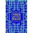 thumbnail image 2 of Chinese Lattice Designs (Dover Pictorial Archive), 2 of 2