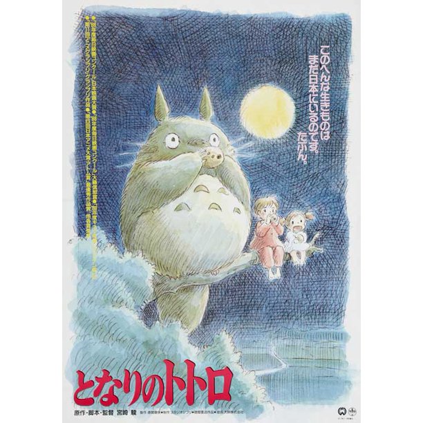 My Neighbor Totoro 19 11x17 Movie Poster Japanese Walmart Com Walmart Com My Neighbor Totoro 19 11x17 Movie Poster Japanese Walmart Com Walmart Com