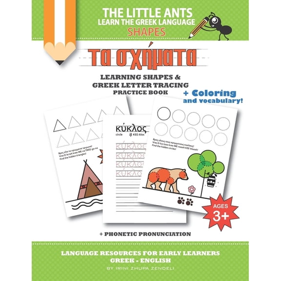 The Little Ants Learn the Greek Language - Shapes: Greek Vocabulary and Shapes Practice Book (Paperback) by Irini Zhupa Zendeli