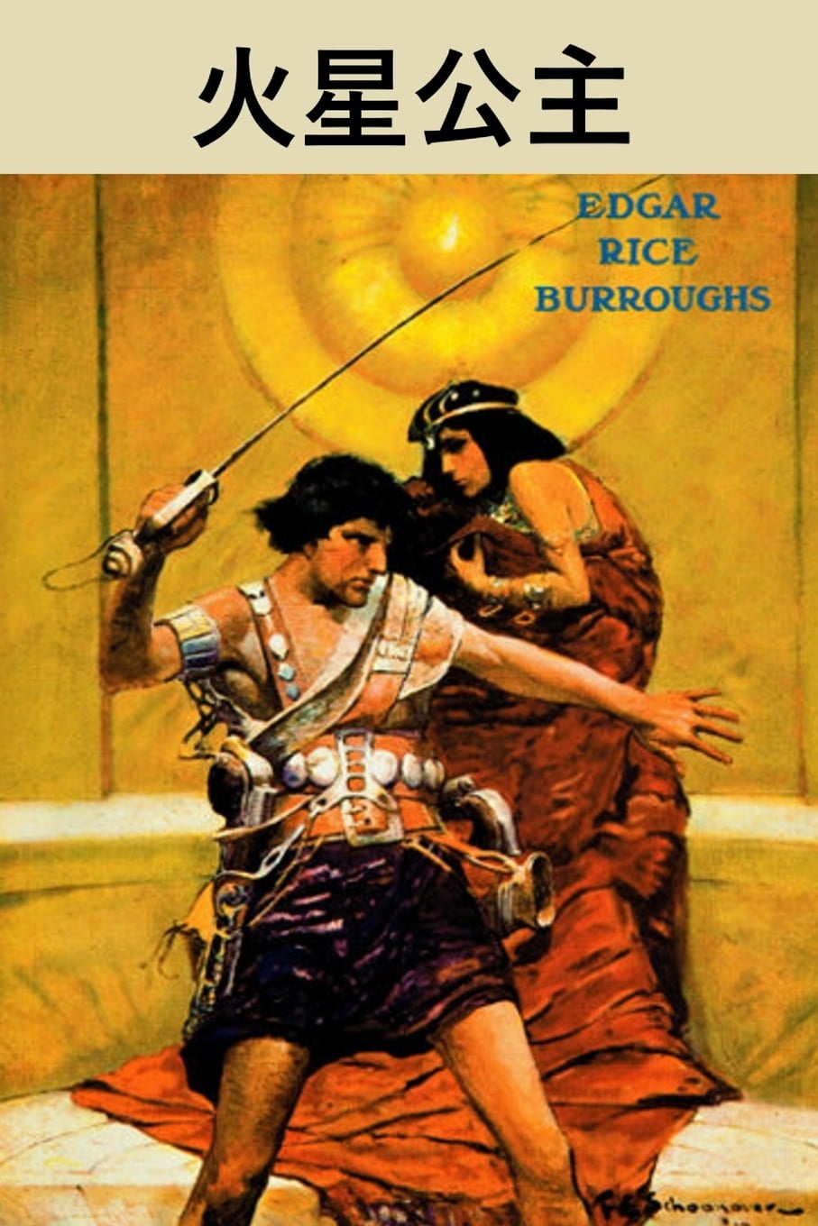 a princess of mars book report