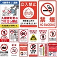thumbnail image 2 of Señales de advertencia de metal japonesas, no entrar, no fumar, no tirar basura, áreas para fumadores, paredes, lugares públicos, decoración al aire libre, lugares de trabajo, 2 of 5