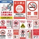 thumbnail image 2 of Señales de advertencia de metal japonesas, no entrar, no fumar, no tirar basura, áreas para fumadores, paredes, lugares públicos, decoración al aire libre, lugares de trabajo, 2 of 5