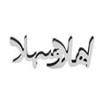thumbnail image 1 of Eid   Home Decoration Party Festive Table Decorations  Ornament Eid   Home Decoration, 1 of 5