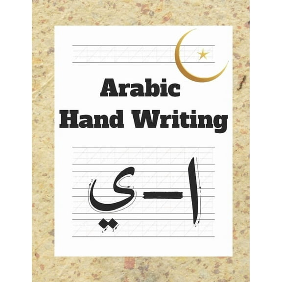 Arabic Hand Writing: Letter Tracing Writing Practice Alif to Ya (Paperback)