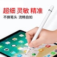 thumbnail image 4 of Lápiz capacitivo activo iPad stylus ios Teléfono móvil compatible con Android, 4 of 5