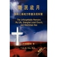 thumbnail image 1 of The Unforgettable Memoirs, 1 of 2