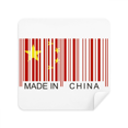 thumbnail image 1 of China Bar Code National Chinese Glasses Cloth Screen Cleaner Suede Fabric 2 Pack, 1 of 2