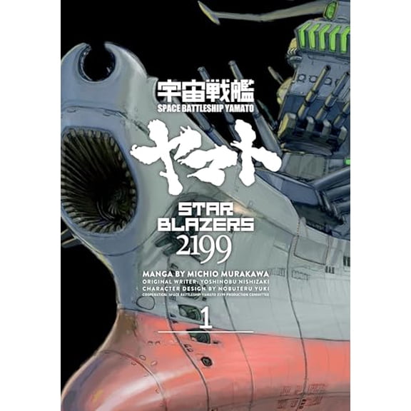 Pre-Owned Star Blazers 2199 Omnibus Volume 1 (Paperback) 1506712207 9781506712208