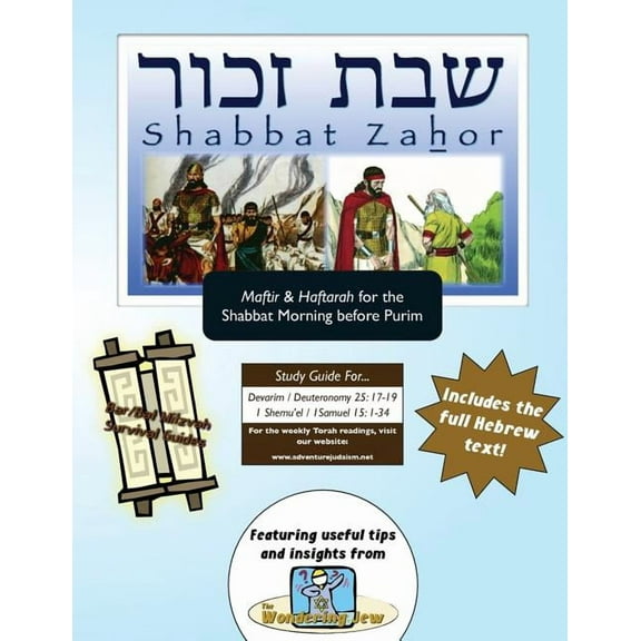 Bar/Bat Mitzvah Survival Guides : Shabbat Zahor (Shabbat am Maftir & Haftarah) (Paperback)