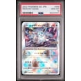 thumbnail image 1 of Graded 2022 Pokemon Go Radiant Eevee #055 Trading Card Game PSA 10 Gem Mint, 1 of 1