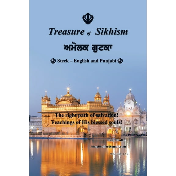Treasure of Sikhism: Ambrosial Gutka