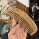 thumbnail image 1 of Peine de madera de seda verde de pelo largo para uso doméstico, peine con mango grabado para masaje capilar de hombres y mujeres, venta al por mayor, 1 of 4