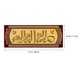 thumbnail image 2 of unbranded Cartel Decorativo Árabe Para Puerta En Acrílico Multicolor Resistente Y Estético, 2 of 6