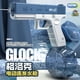 thumbnail image 2 of 儿童户外对战格洛克水枪夏季充电电动连发全自动吸水玩具枪批发as the picture Deng Xun unisex, 2 of 2