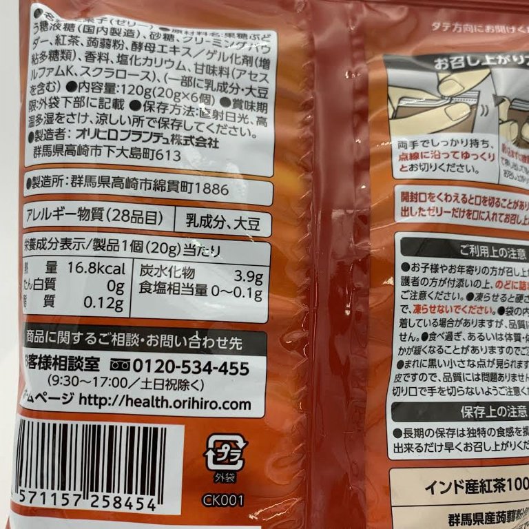 Orihiro Konjac Jelly Premium Milk Tea 120g/(20gX6pc