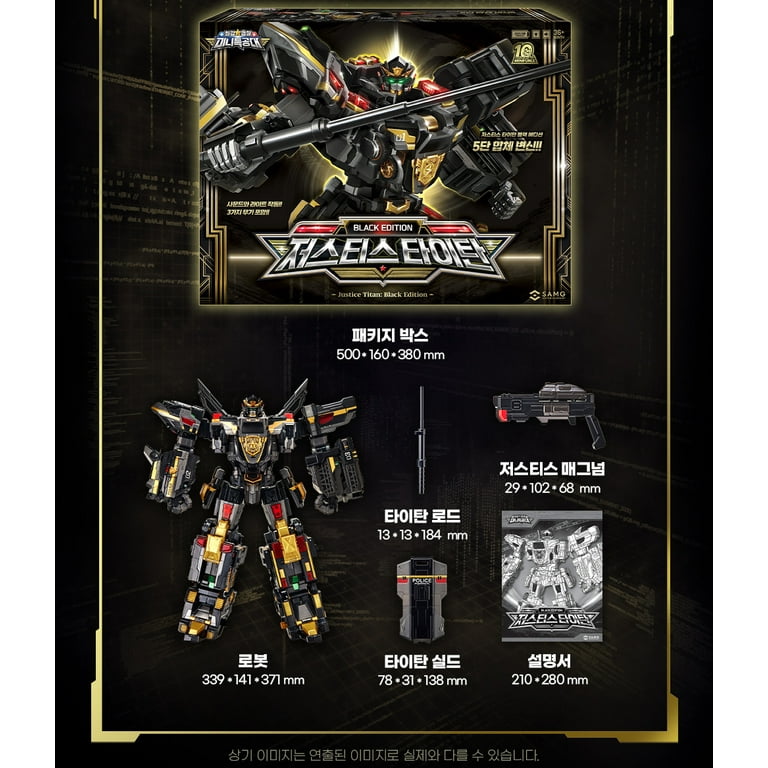 ジャスティスタイタン ブラックエディション Amazon.co.jp: ジャスティス タイタン ブラックエディション