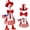 2#Multicolor, variant on Hotyverty Clearance Halloween Ghost Cloak Set With Big Black Bow & LED Mini Lantern Cute Spooky Costume For 23 Inch Cement Plastic Porch Goose Statue Lawn Front Door Yard Fall Holiday Decor