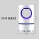 thumbnail image 1 of Eléctrico Trampa electrónica para moscas y mosquitos por inhalación, 1 of 2