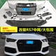 thumbnail image 4 of Adecuado para Audi Rs7 Rejilla envolvente Parachoques delantero A7 modificado, 4 of 5