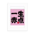 thumbnail image 1 of Long Time Failure Blesh Worry Desktop Photo Frame Picture Display Decoration Art Painting, 1 of 3