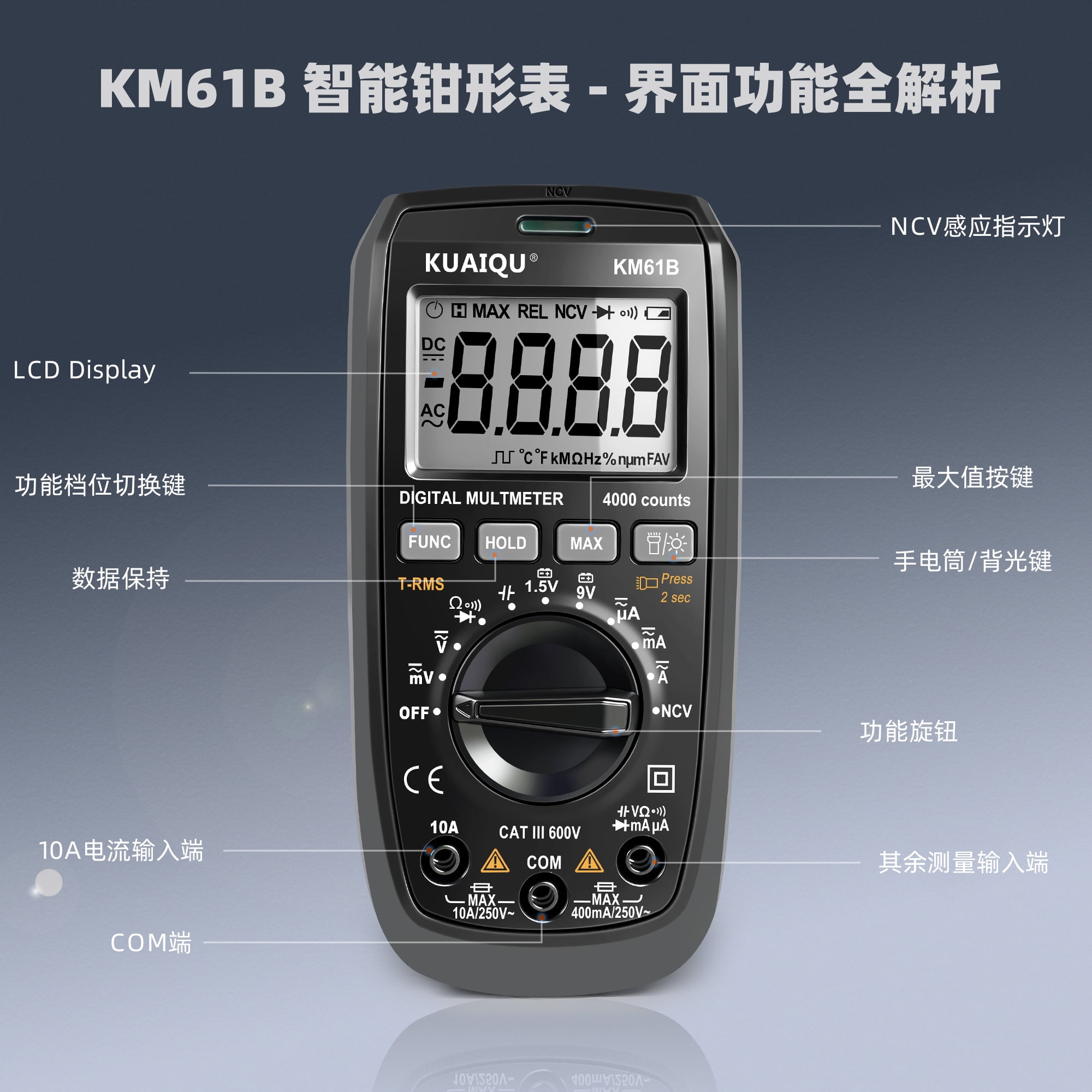 Kuaiqu KM61B Digital Multimeter True RMS 10A DC/AC Current 600V DC/AC Voltage NCV Continuity Diode  Backlit Flashlight Audible/Visual Alarm Auto Power-off Meter Electrical
