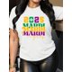 thumbnail image 1 of Women's Casual Mardi Gras Graphic Tee - Short Sleeve, Crew Neck, Polyester Blend, Beige with Colorful Letter Print, Spring/Summer Fashion Top, Party Casual Shirt | Colorful Lettering Tee | Lightweigh, 1 of 8