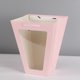 thumbnail image 1 of Xiao Hua Regalos, flores, bolsas de embalaje para cajas de regalo, bolsas de transporte con ventana transparente trapezoidal, bolsas de transporte para regalos de flores (rosa, 18 * 10 * 20 cm), 1 of 5
