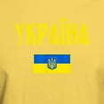 thumbnail image 3 of CafePress - Ukraine T Shirt Ukrainian T Shirt - Men's Classic Graphic T-Shirt, 3 of 4