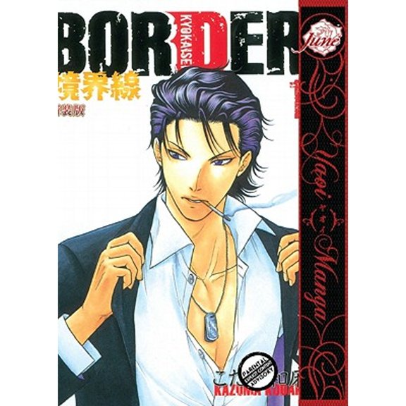 Pre-Owned Border Volume 1 (Yaoi) (Paperback) by Kazuma Kodaka