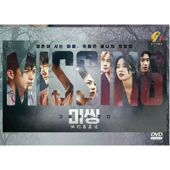 MISSING: THE OTHER SIDE Korean DVD - TV Series (NTSC)