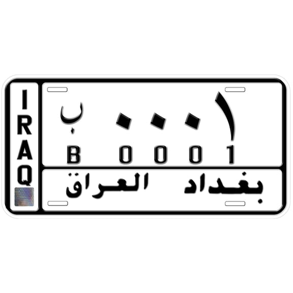 Iraq 2018 0001 Flat Novelty Car License Plate