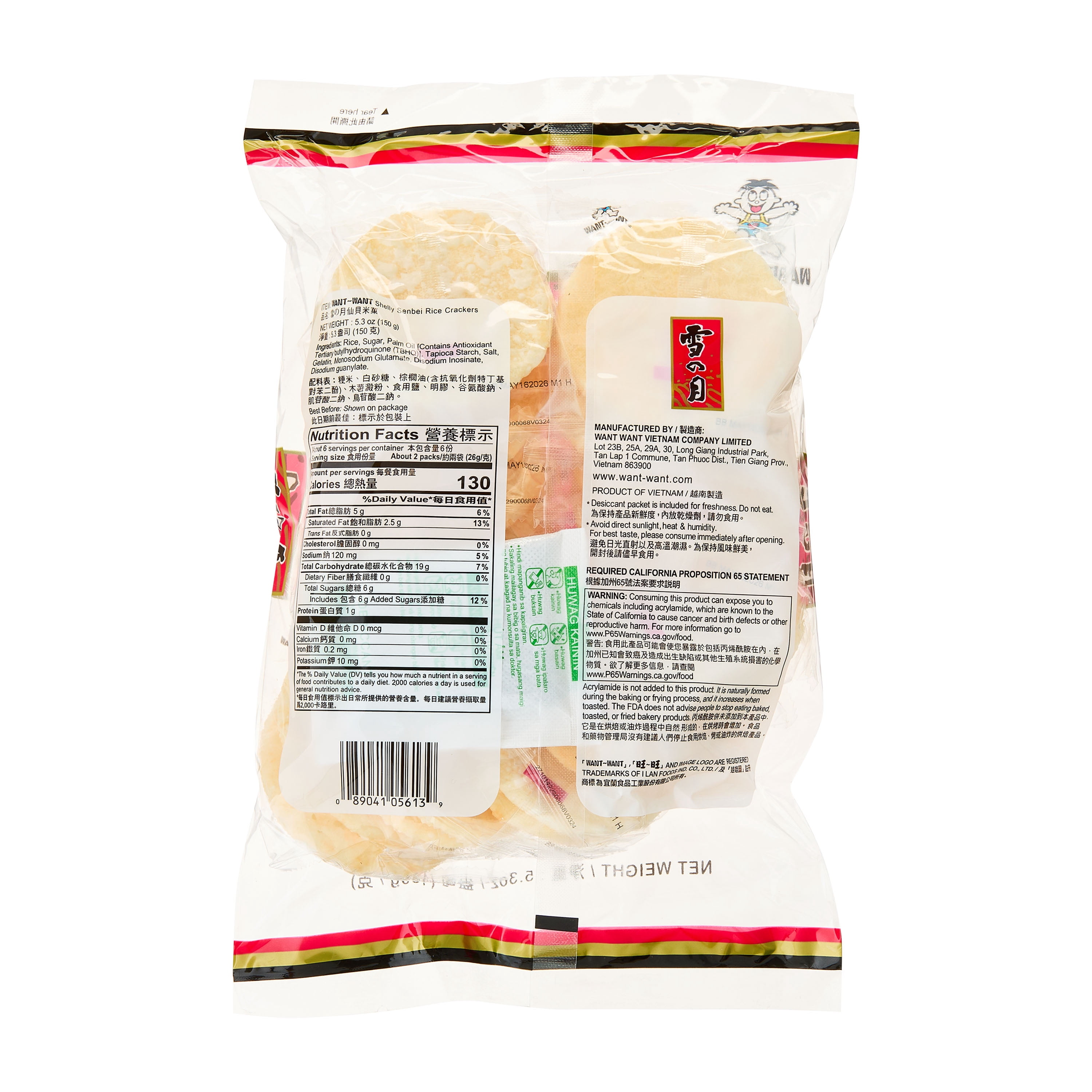 (2 pack) Hot Kid Shelly Senbei Japanese Style Rice Crackers, 5.3 oz Pouch, 12 packs of 2 pieces, Crunchy Rice Crackers