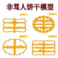 thumbnail image 2 of Cookie Mold Cooking Plastic Biscuit Form Mould Kitchen Baking Maker with Good Wishes, 4pcs, 2 of 9