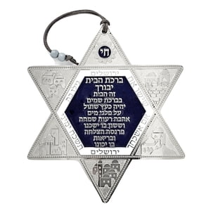 Star of David Blessing Wall Hanging, Blue & White