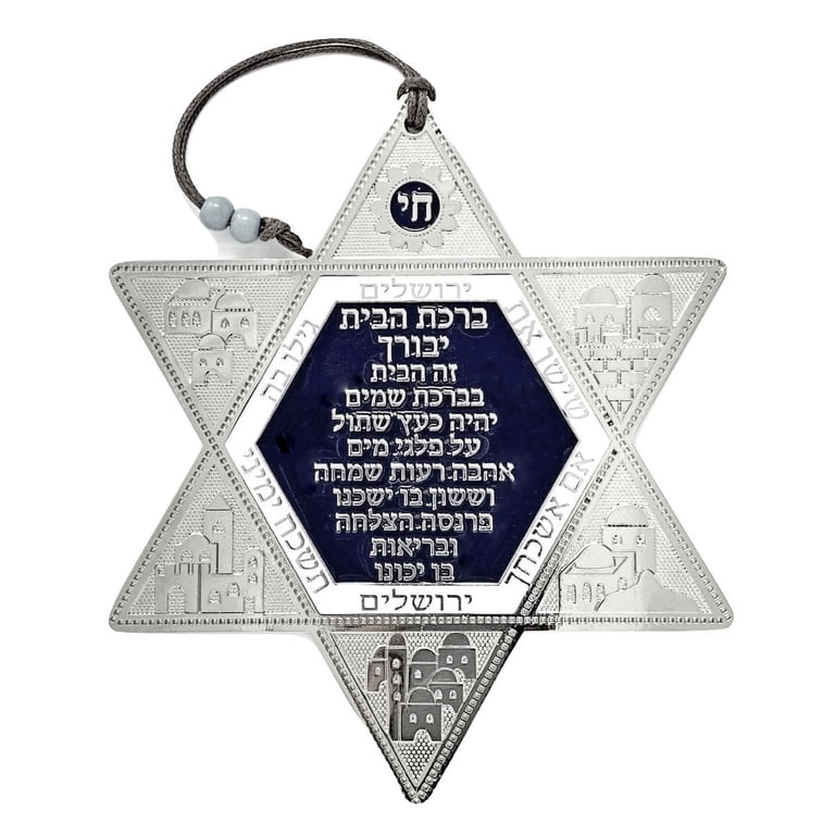 Star of David Blessing Wall Hanging, Blue & White photo 1