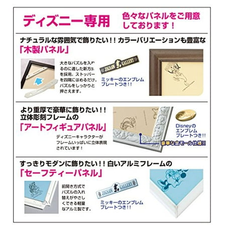 Tenyo Japan Jigsaw Puzzle D 1000 401 Disney Brilliant Dream 1000 Pieces Walmart Canada Tenyo Japan Jigsaw Puzzle D 1000 401 Disney Brilliant Dream 1000 Pieces Walmart Canada