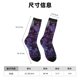 thumbnail image 3 of Balery Lilac Calcetas Largas con Estampado para Hombre y Mujer – Suaves y Transpirables, Talla Única (US 5-11), 3 of 6