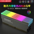 thumbnail image 2 of COOLMOON 5V ARGB Memory Cooler para Narrow/Wide/Single/Dual Sided RAM aleación de aluminio, 2 of 8