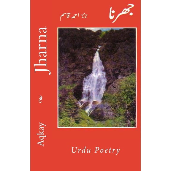 Jharna - Urdu Poetry, (Paperback)
