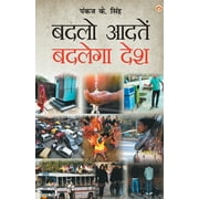 Badlo Aadaten Badlega Desh (   ) (Paperback)