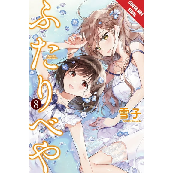 Futaribeya: Futaribeya: A Room for Two, Volume 8 (Series #8) (Paperback)