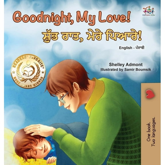 English Punjabi Bilingual Collection - I Goodnight, My Love! (English Punjabi Bilingual Children's Book): Punjabi Gurmukhi India, (Hardcover)