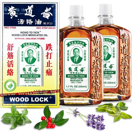 2 Pack of Wong To Yick - Wood Lock Medicated Oil - Herbal Based Pain Relief For Muscle Aches, Sprains, Bruises, Shoulder and Back Pain - For Sports Recovery, Soreness, & Rehab - 1.7 Fl Oz - 50 ML