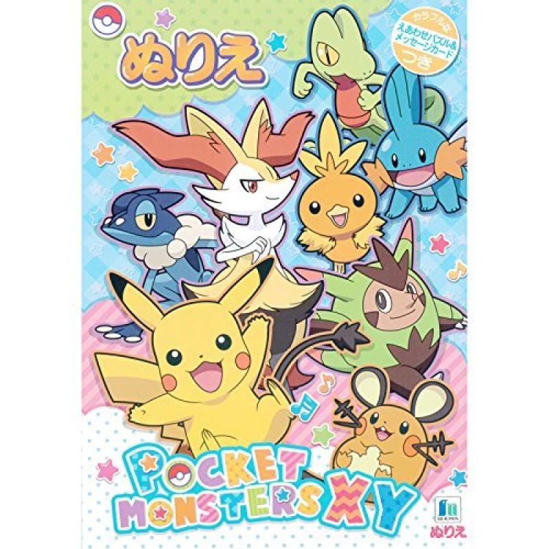 Pokemon Coloring Book Walmart By tom maier, penguin coloring, et al