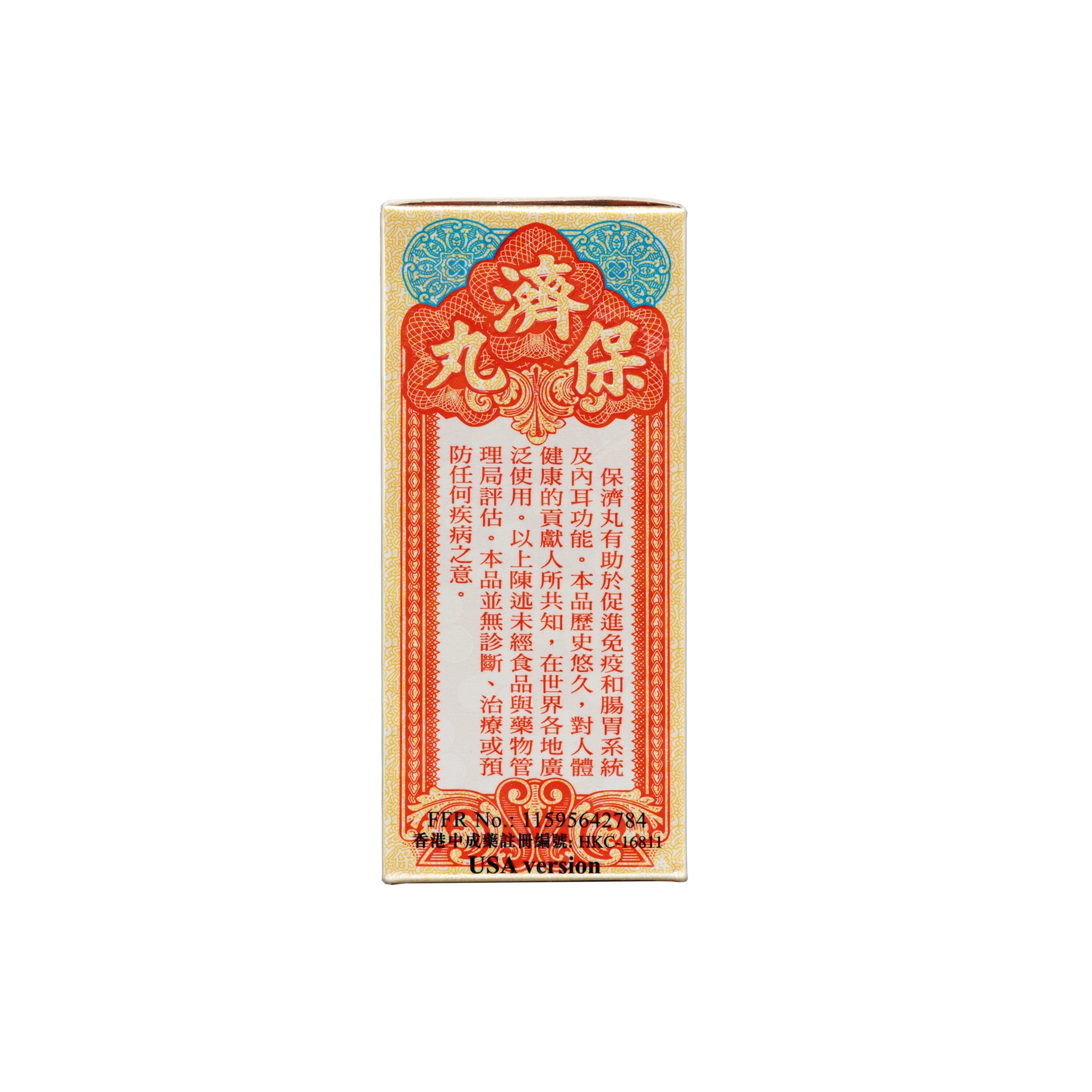 Po Chai Pills Herbal Supplement 10 vials per box, 1 Box