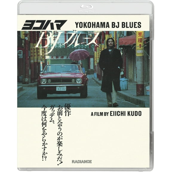 Radiance - Yokohama Bj Blues [BLU-RAY]