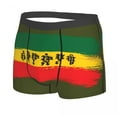 thumbnail image 4 of Ethiopia Flag With Ethiopian Amharic Boxer Shorts For Homme Male Rasta Jamaica Proud Underwear Panties Briefs Soft Underpants, 4 of 7