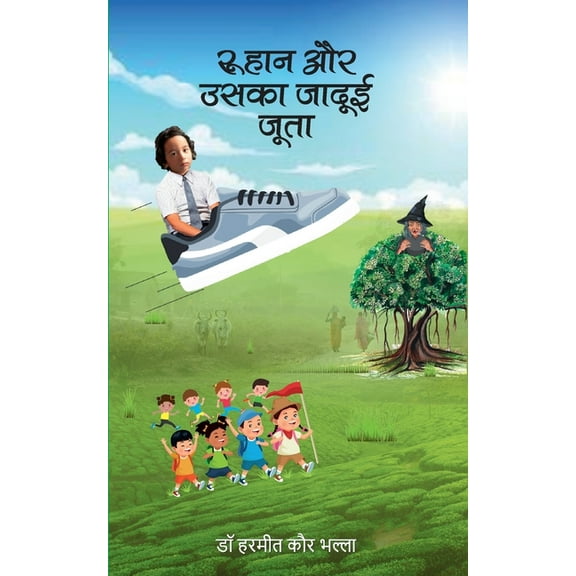 Ruhan aur Uska Jadui Joota, (Paperback)