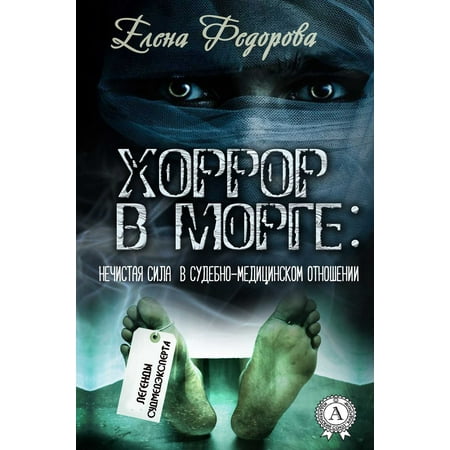 ebook Форамiнiфери